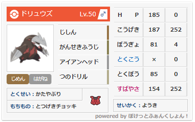f:id:embers637poke:20201201231813p:plain