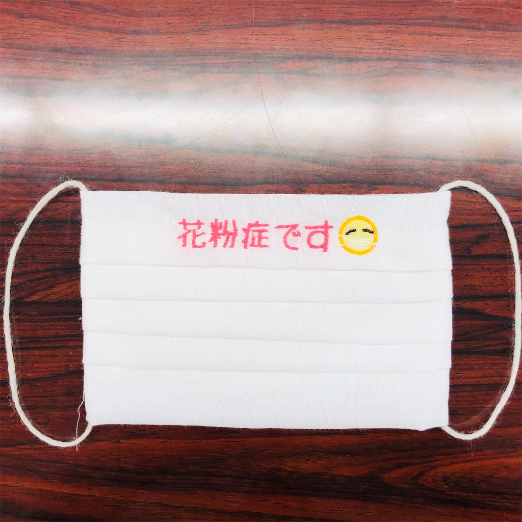 f:id:embroideryplay:20200325155109j:image