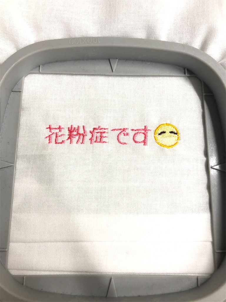 f:id:embroideryplay:20200325155133j:image