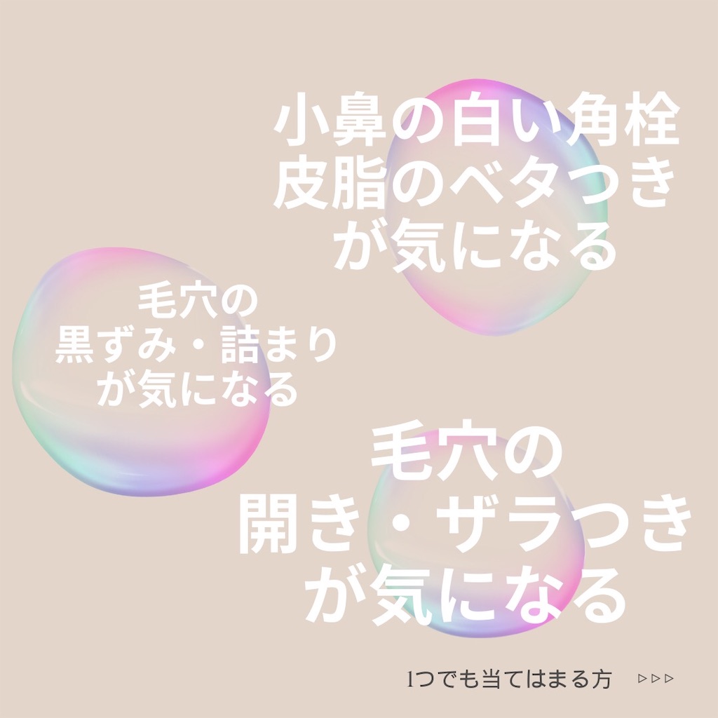 e'mute (エミューテ) 毛穴クリアクレンジング 取り扱い始めました