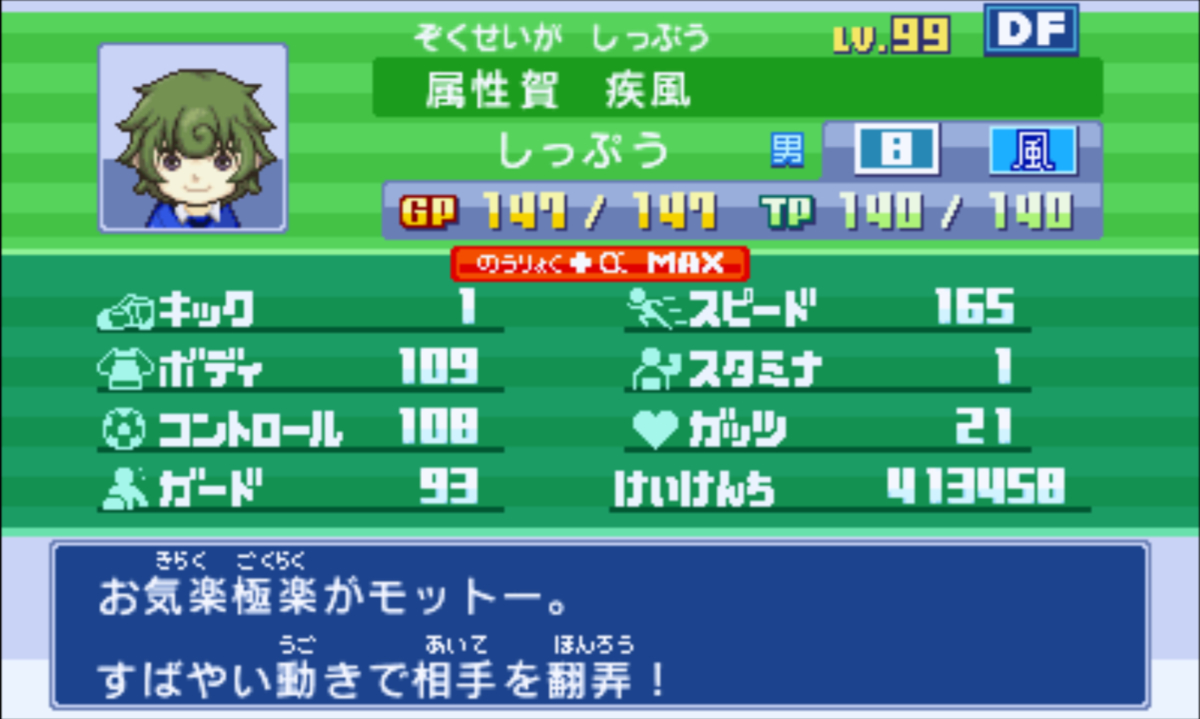 f:id:emerald_inazuma:20201230191303j:plain