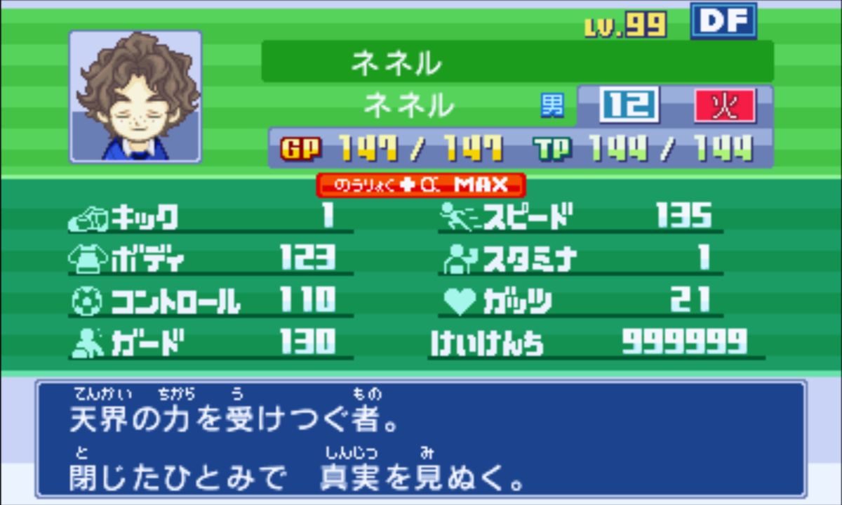 f:id:emerald_inazuma:20201230191853j:plain