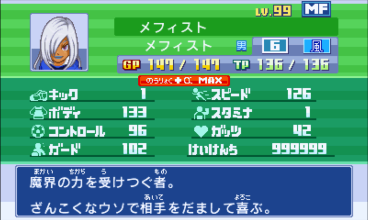 f:id:emerald_inazuma:20201230192550j:plain