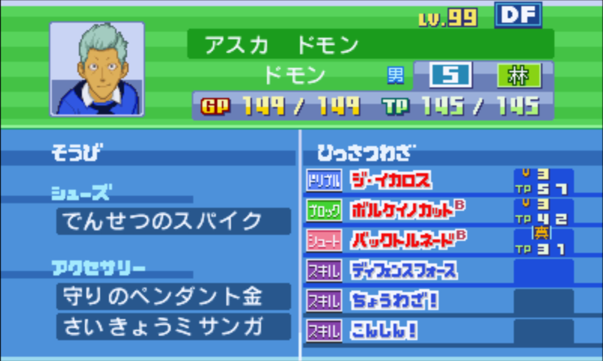 f:id:emerald_inazuma:20201230192934j:plain