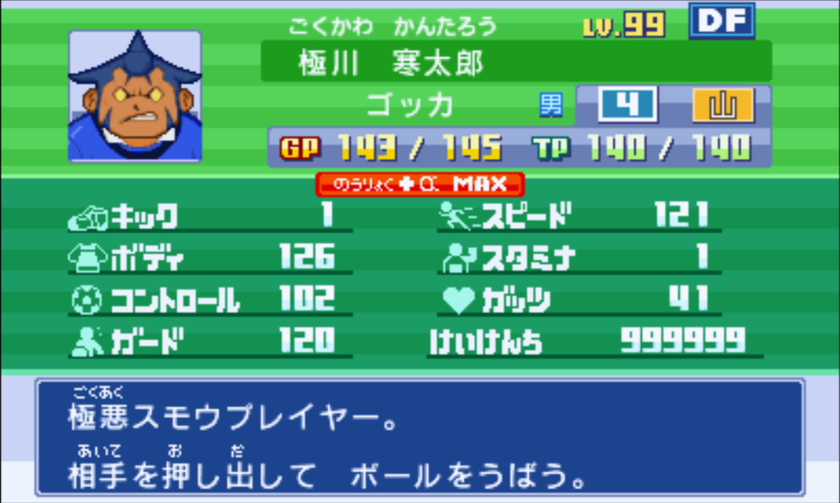 f:id:emerald_inazuma:20201230194532j:plain