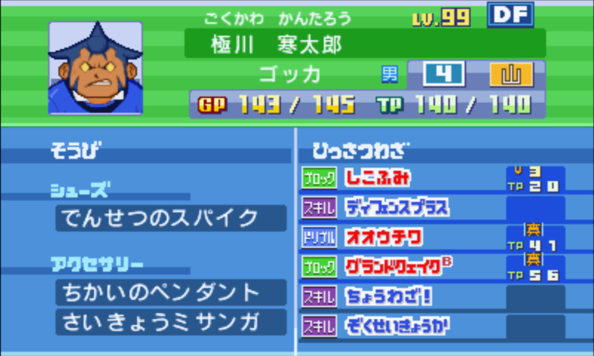 f:id:emerald_inazuma:20201230194629j:plain