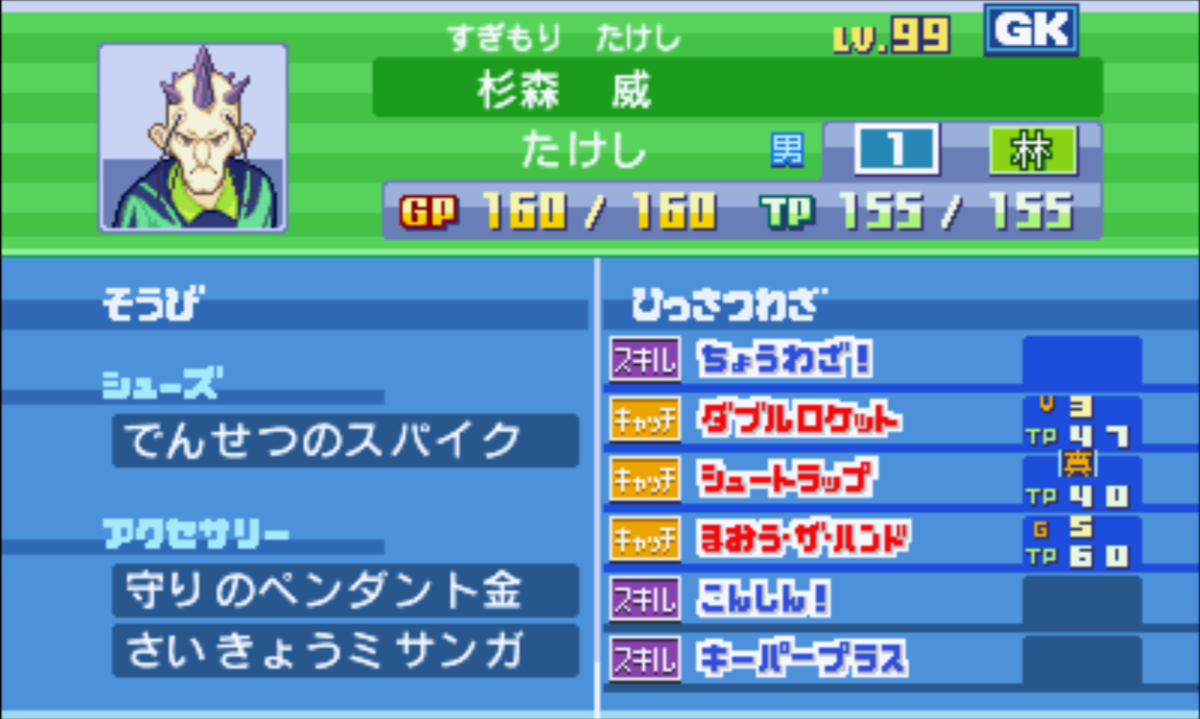 f:id:emerald_inazuma:20201230195635j:plain