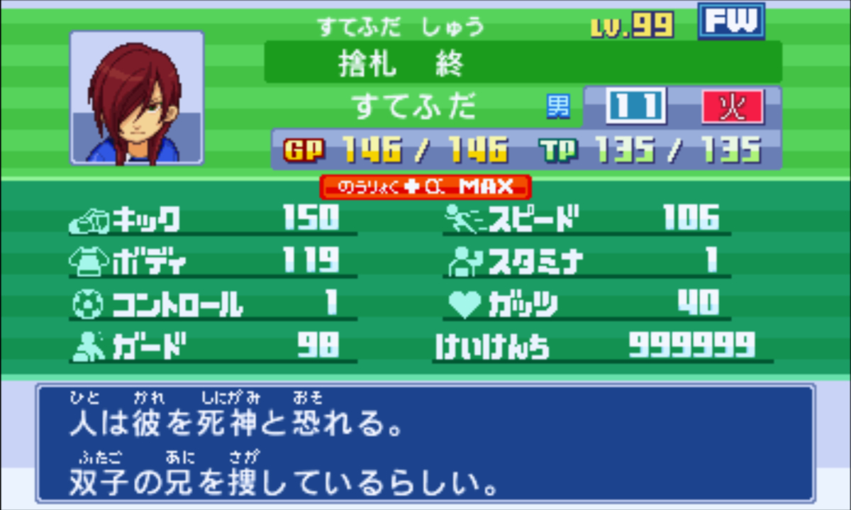 f:id:emerald_inazuma:20201230204247j:plain