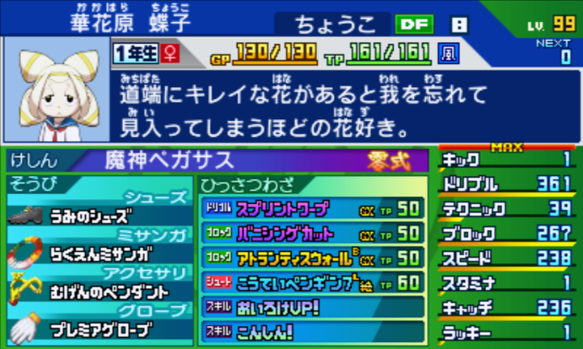 f:id:emerald_inazuma:20210808225952p:plain