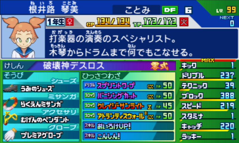 f:id:emerald_inazuma:20210808230507p:plain