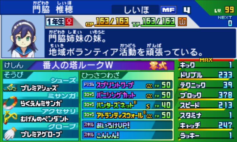 f:id:emerald_inazuma:20210808231551p:plain