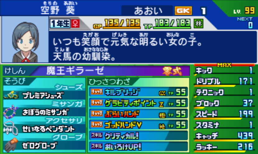 f:id:emerald_inazuma:20210808232217p:plain