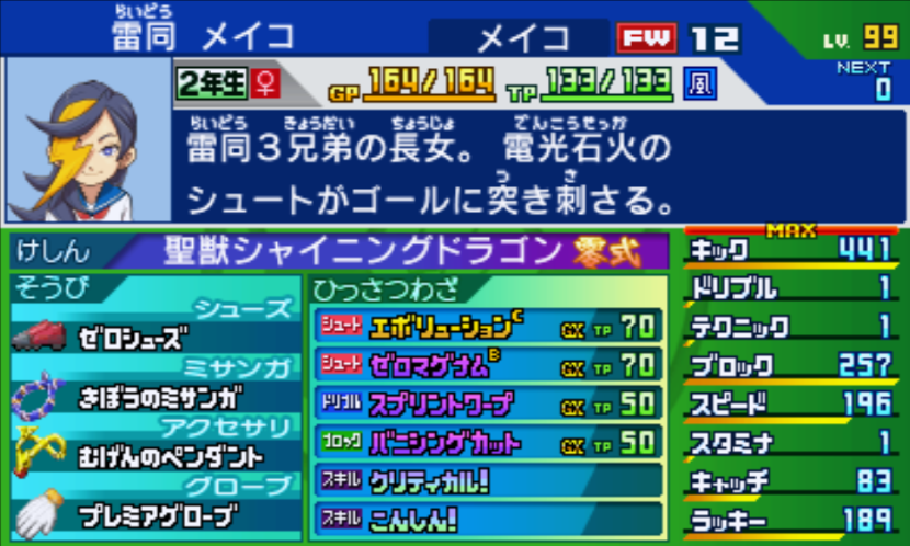 f:id:emerald_inazuma:20210808232820p:plain