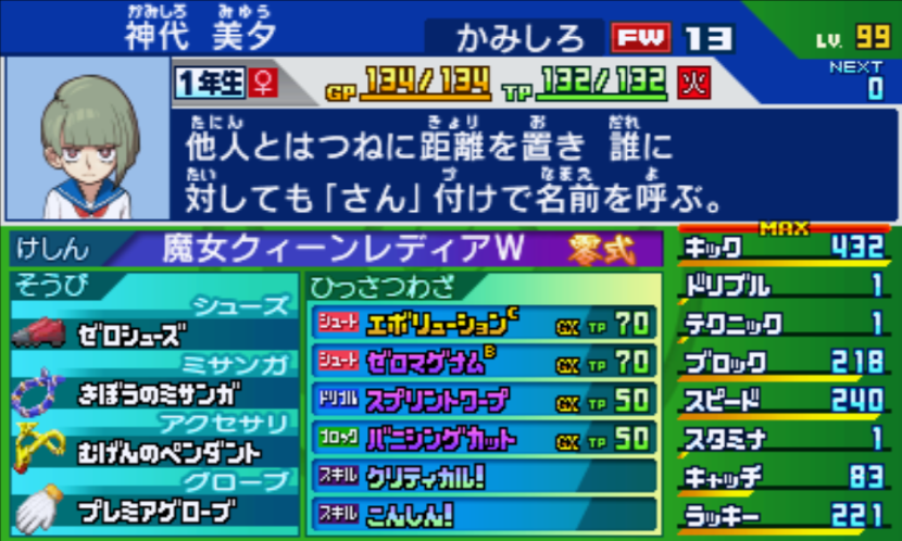 f:id:emerald_inazuma:20210808233340p:plain