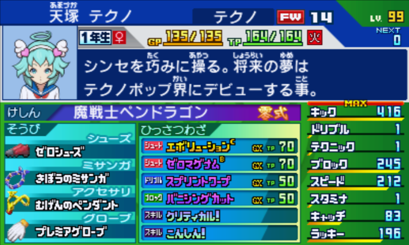 イナズマイレブンGO1 チーム紹介(2021②) - イナズマ修練場ブログ