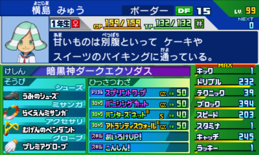 f:id:emerald_inazuma:20210808233941p:plain