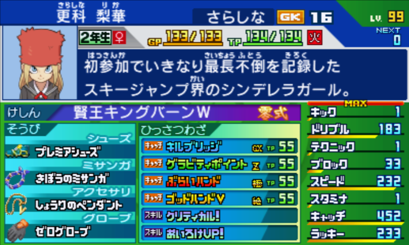 f:id:emerald_inazuma:20210808233955p:plain