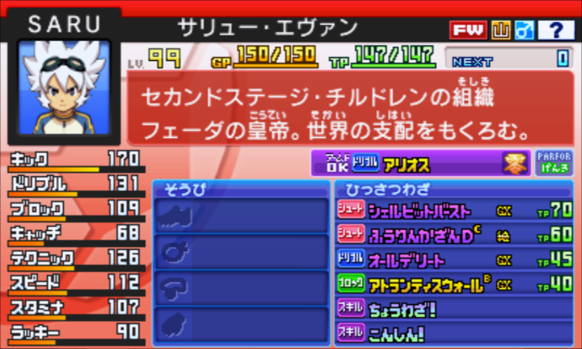 ♯Ivv21KT イナズマイレブン GO2 全6種 ガシャポン ♯Ivv21KT イナズマイレブン GO2 全6種 ガシャポン