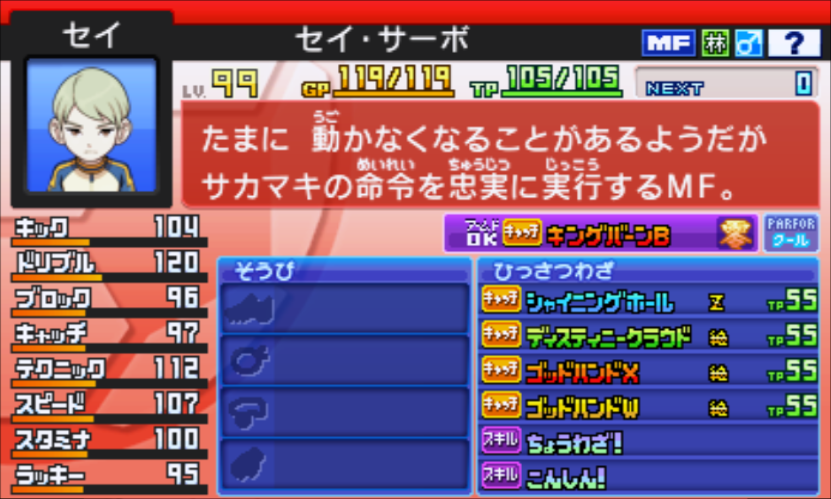 イナズマイレブン123とおまけのイナズマイレブンGO2 イナズマイレブン123とおまけのイナズマイレブンGO2