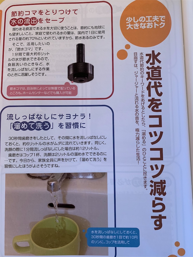 f:id:emi-sk:20181009100048j:image