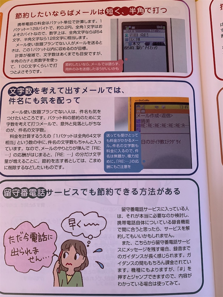 f:id:emi-sk:20181009100236j:image