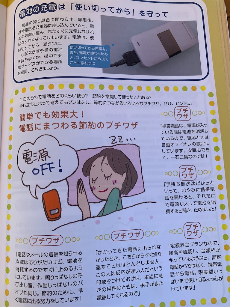 f:id:emi-sk:20181009100247j:image