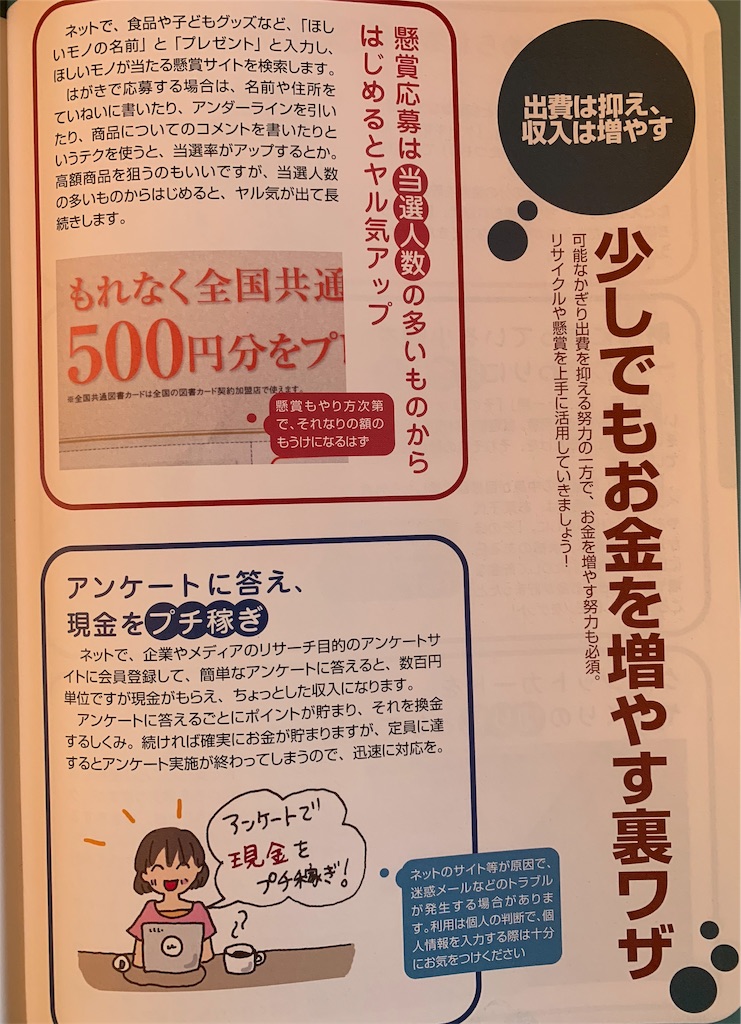 f:id:emi-sk:20181022111933j:image