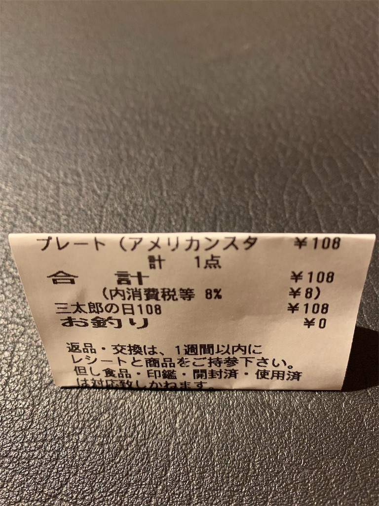 f:id:emi-sk:20181214072126j:image