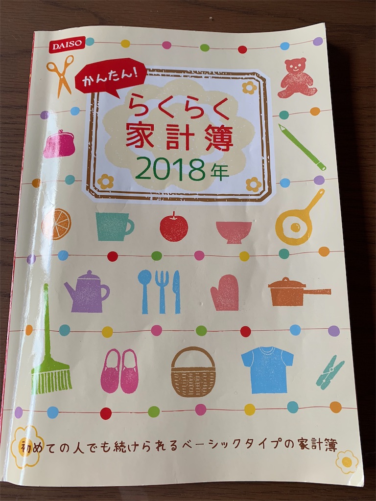 f:id:emi-sk:20181219165236j:image