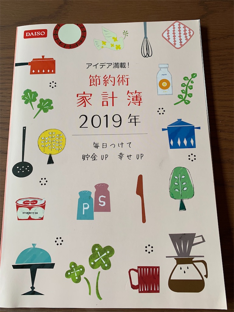 f:id:emi-sk:20181219165254j:image