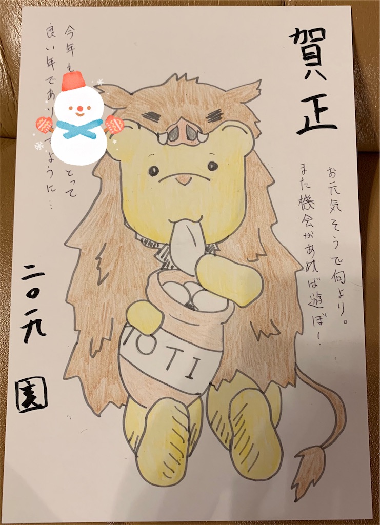 f:id:emi-sk:20190103072015j:image