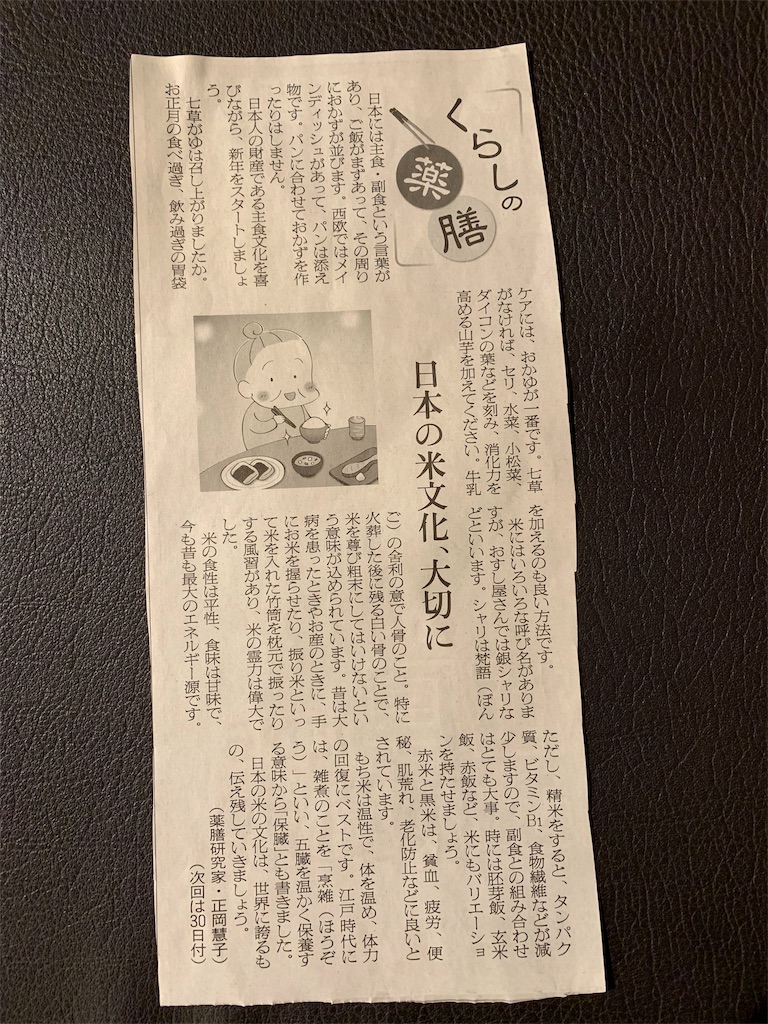 f:id:emi-sk:20190127075017j:image
