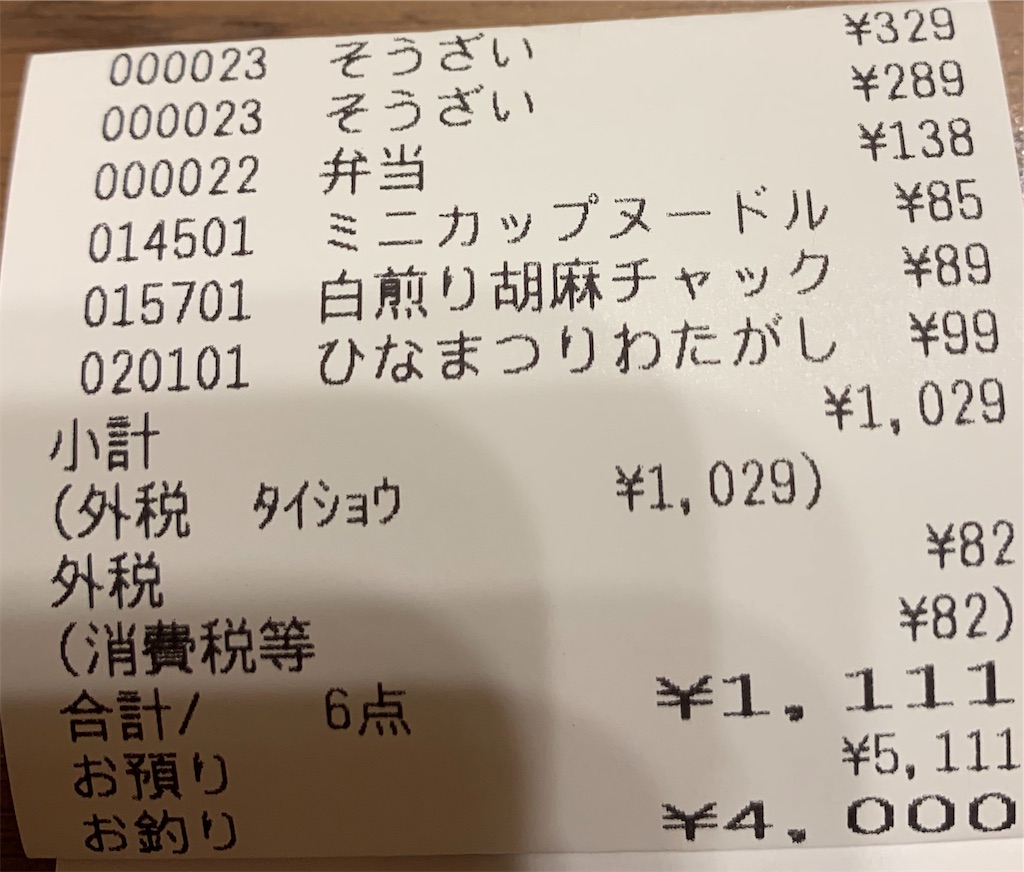f:id:emi-sk:20190224075126j:image