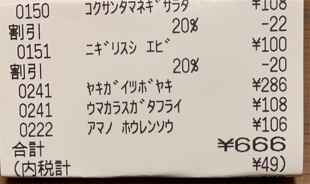 f:id:emi-sk:20190224075137j:image