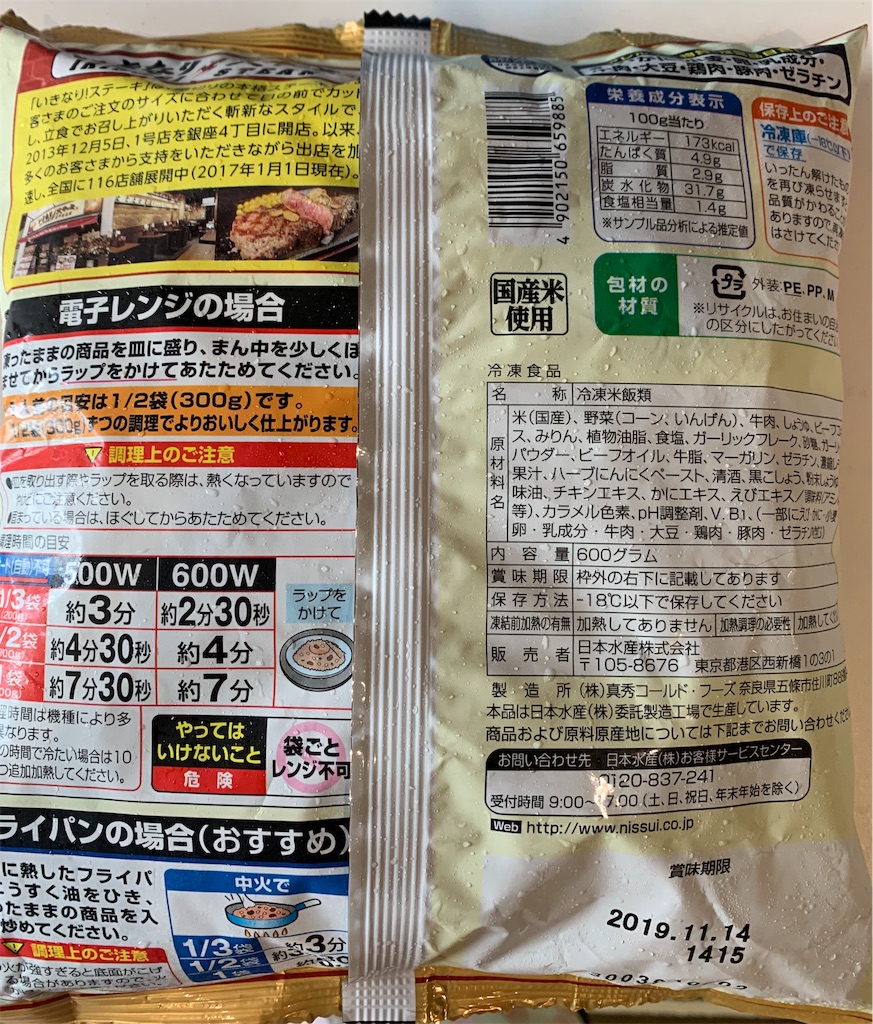 f:id:emi-sk:20190630135742j:image