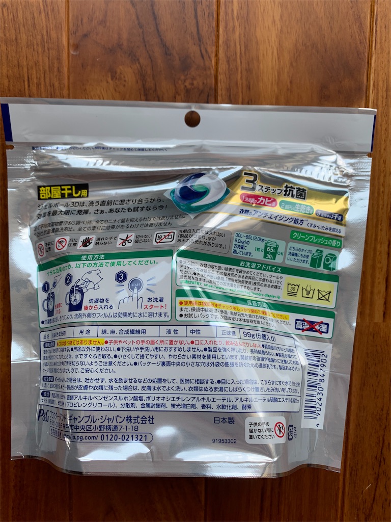 f:id:emi-sk:20190705145333j:image