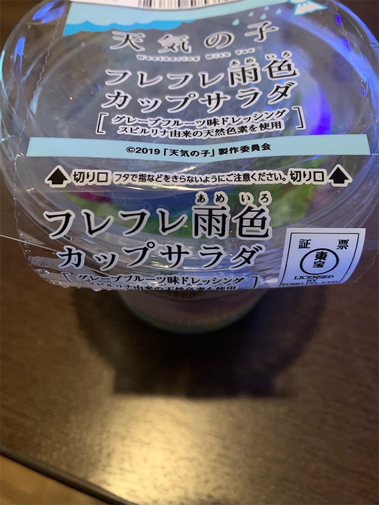 f:id:emi-sk:20190726143903j:image