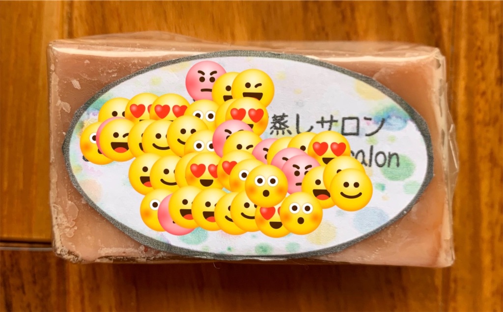 f:id:emi-sk:20190919170136j:image f:id:emi-sk:20190919170136j:image