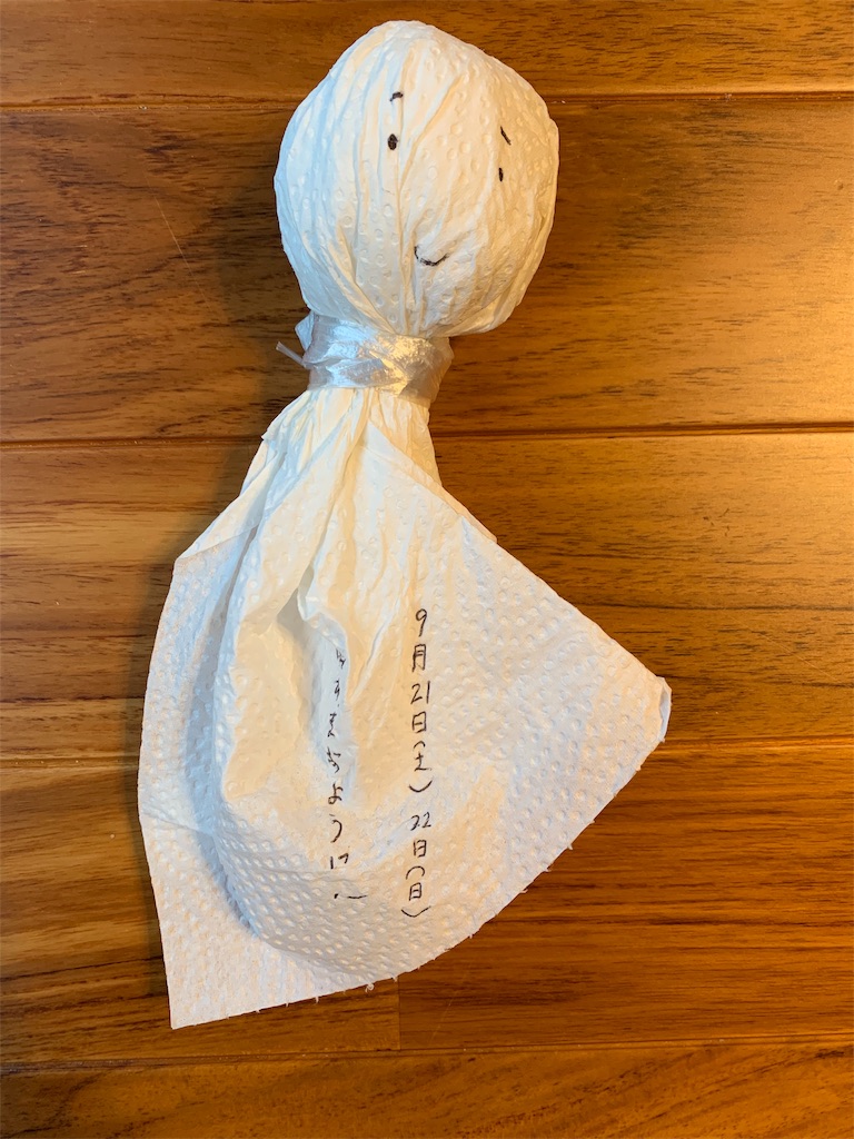 f:id:emi-sk:20190923170216j:image f:id:emi-sk:20190923170216j:image