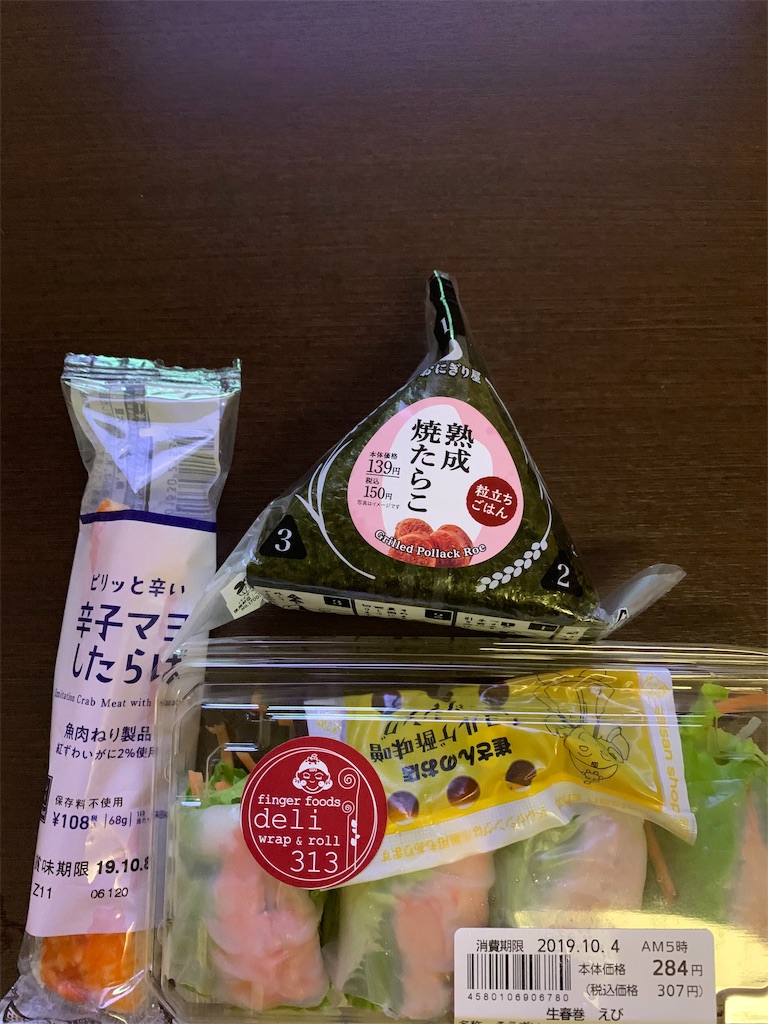 f:id:emi-sk:20191003140730j:image f:id:emi-sk:20191003140730j:image