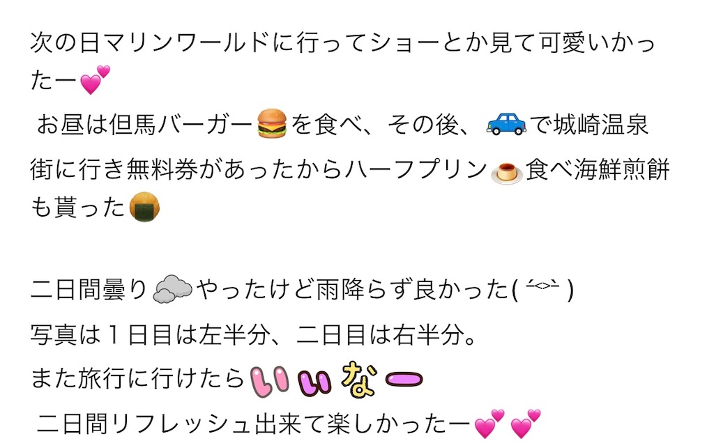 f:id:emi-sk:20191005063300j:image