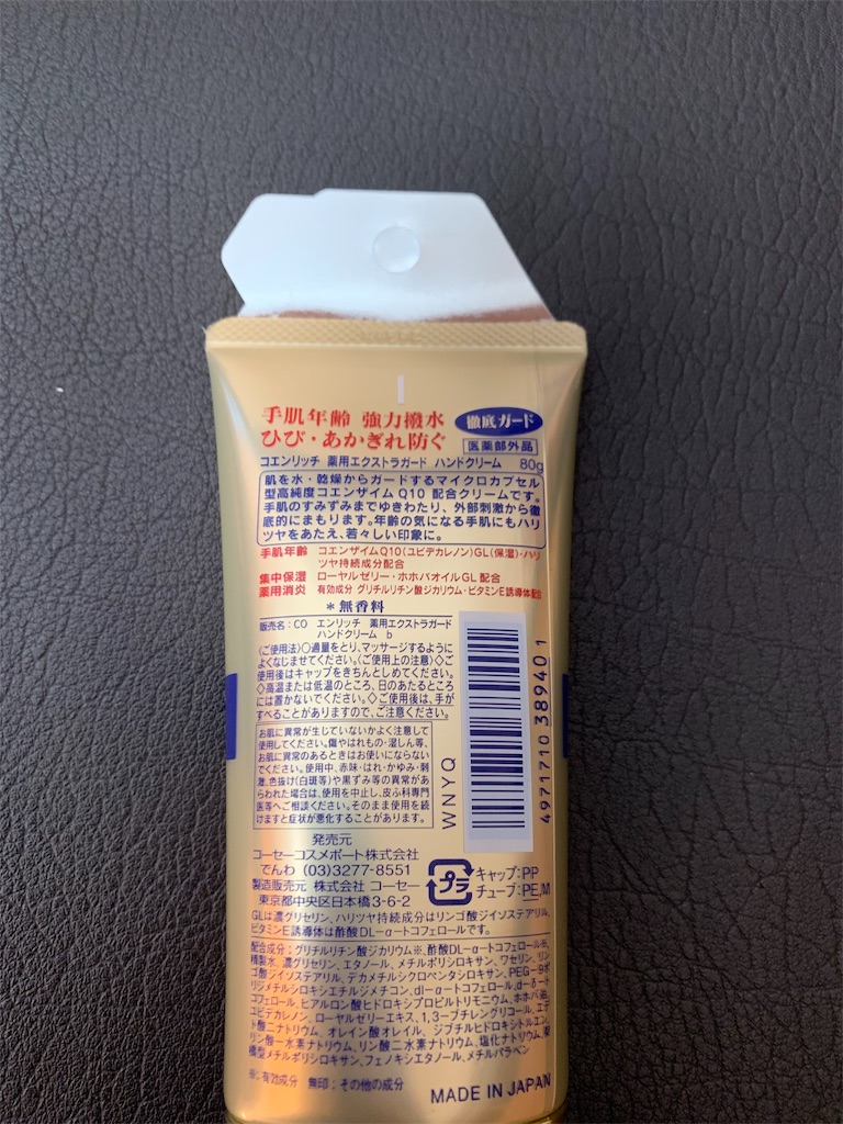 f:id:emi-sk:20191106132456j:image