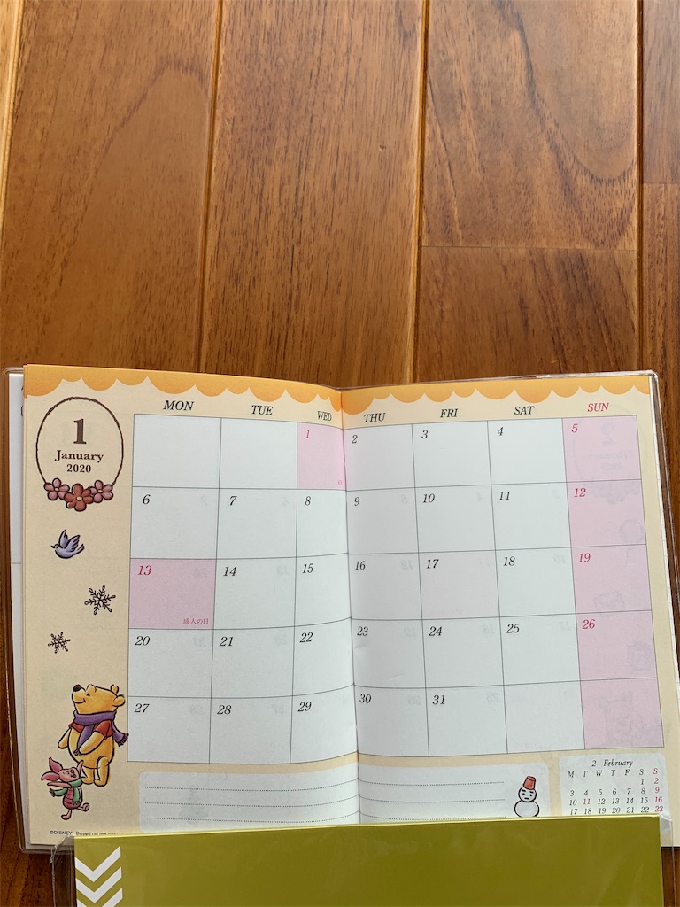 f:id:emi-sk:20191115171106j:image