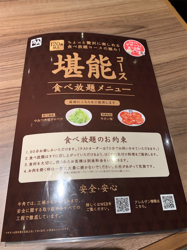 f:id:emi-sk:20191115195155j:image