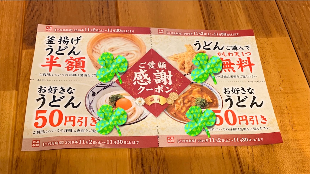 f:id:emi-sk:20191127154255j:image f:id:emi-sk:20191127154255j:image