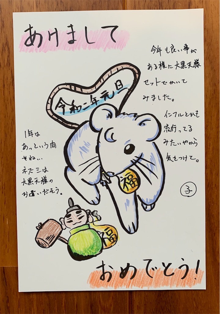 f:id:emi-sk:20200104075823j:image
