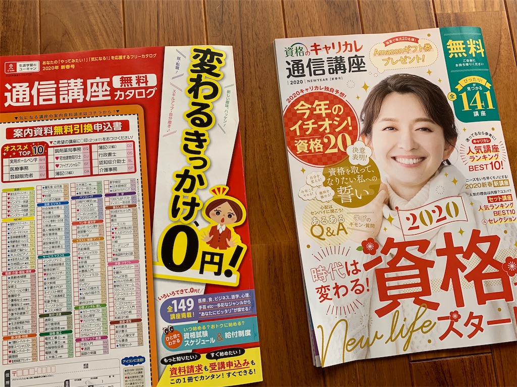 f:id:emi-sk:20200115130505j:image f:id:emi-sk:20200115130505j:image