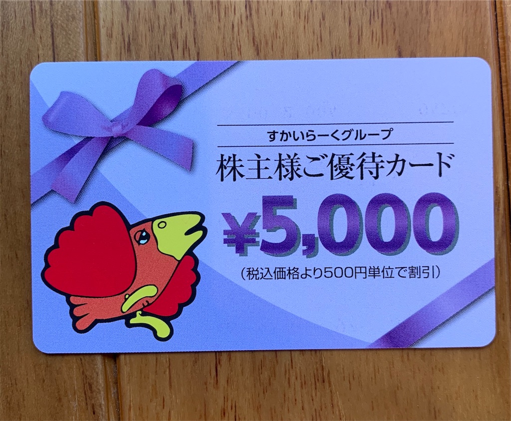 f:id:emi-sk:20200217074655j:image