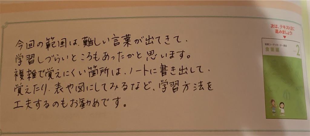 f:id:emi-sk:20200314174801j:image