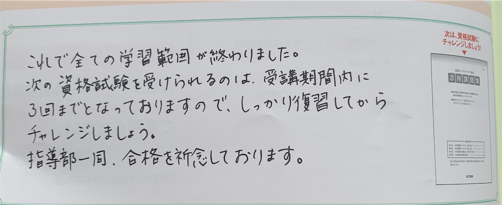 f:id:emi-sk:20200503175309j:image